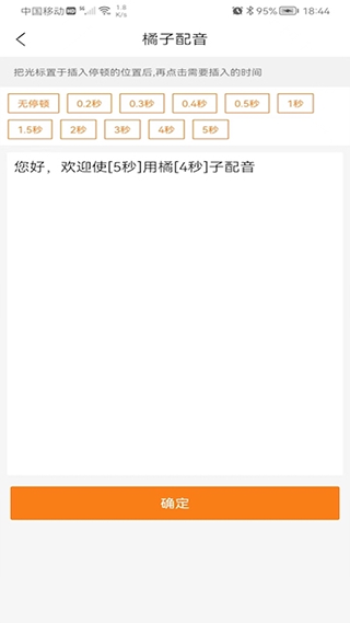 橘子配音图4