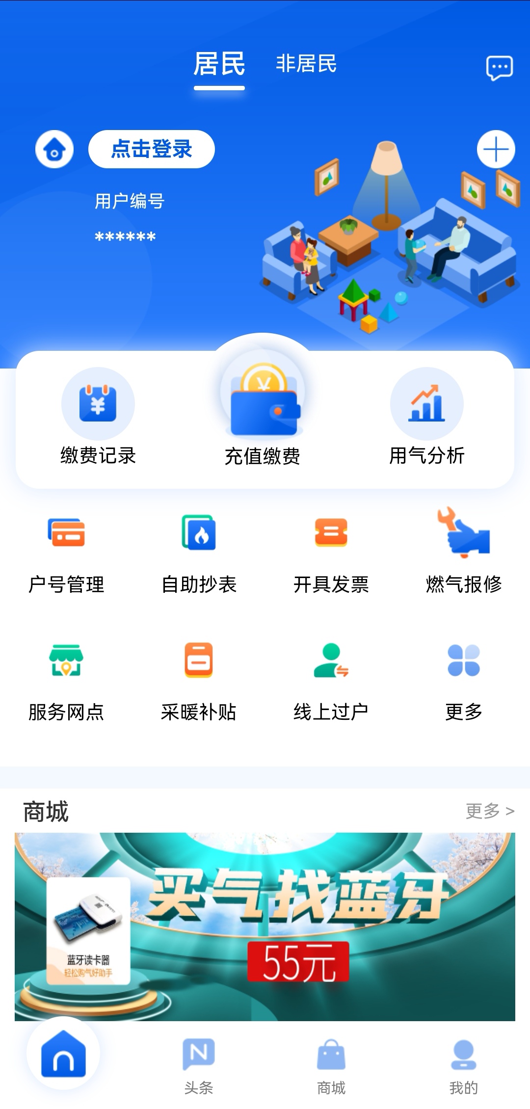 北京燃气图4
