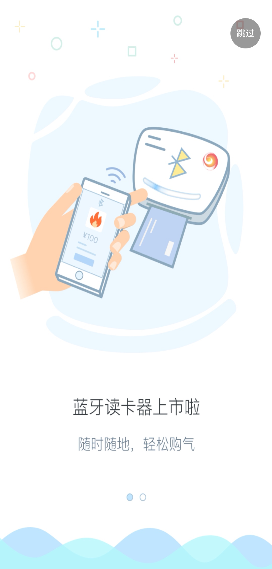 北京燃气图5