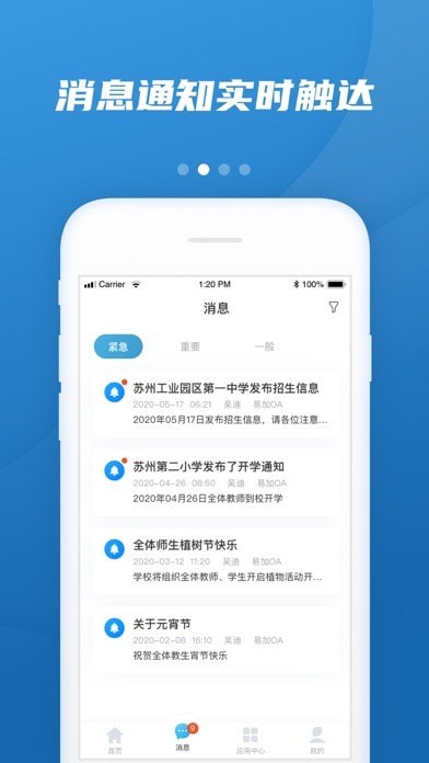 易加教育图4