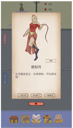 江湖中的我魔改版图2