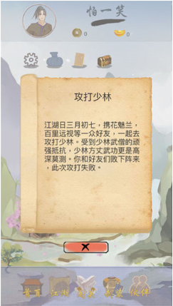 江湖中的我魔改版图4