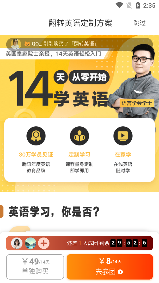 英语音标安卓手机版图5