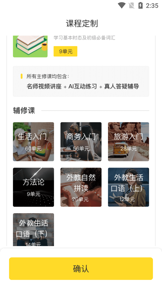 英语音标安卓手机版图6