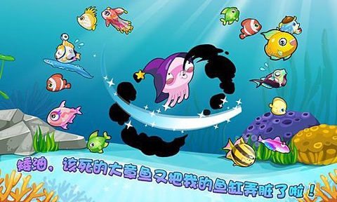 开心水族箱官方版(Happy Fish)图4