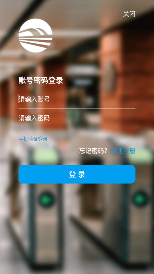 兰州轨道app安卓版图4