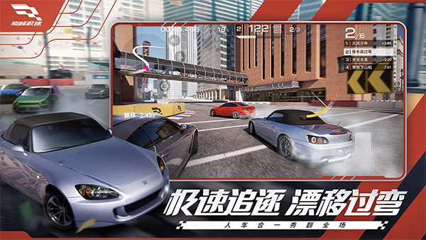 巅峰极速网易版手游图4