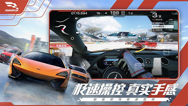 巅峰极速网易版手游图5