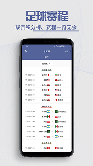 球半(足球预测)图5