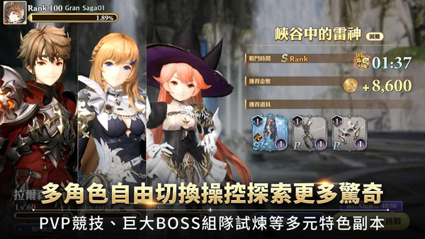 格兰骑士团手游(Gran Saga)图4