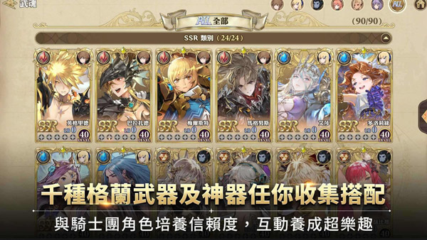 格兰骑士团手游(Gran Saga)图5