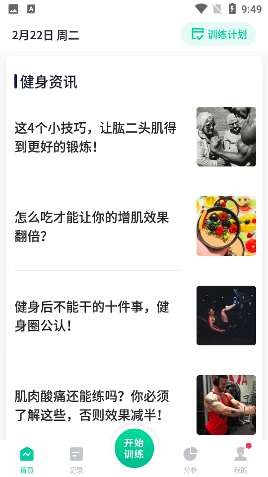 北京健康宝最新版图4