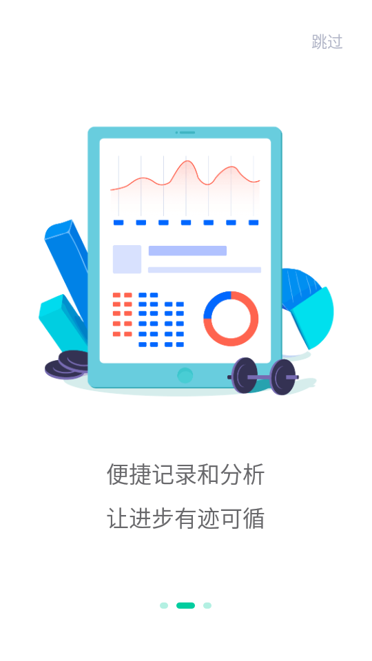北京健康宝最新版图6