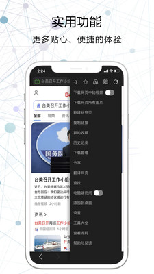 搜云浏览器app安卓版图5