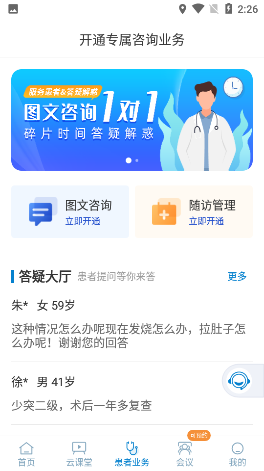 脑医汇图4