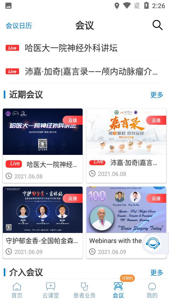 脑医汇图5