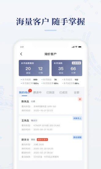 摩托范图4