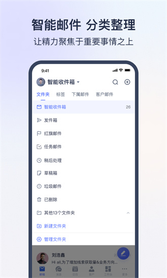 网易外贸通官方版图4