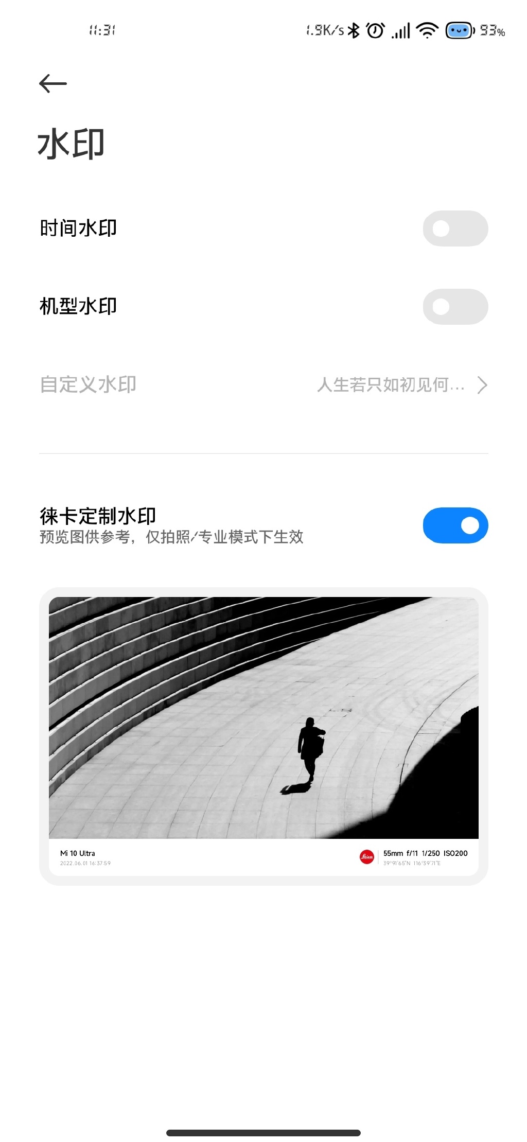 小米徕卡相机图4