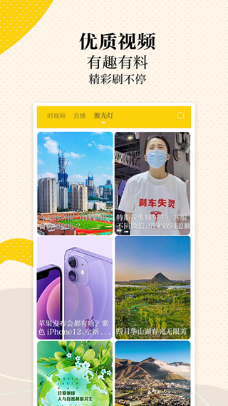 新黄河客户端(新时报)图4