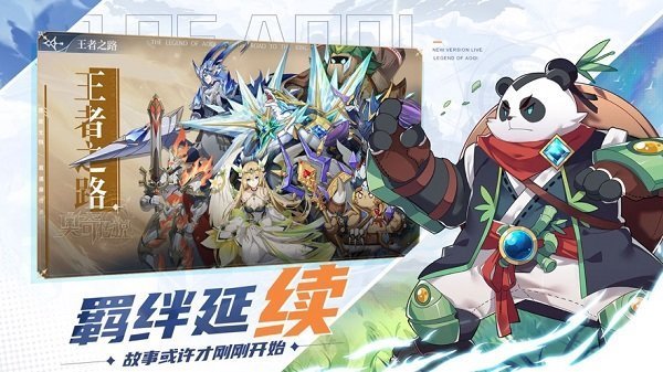 奥奇传说公测版图4