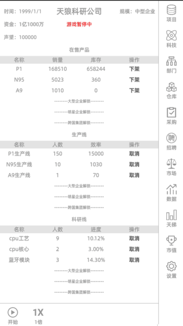 电脑集团图4