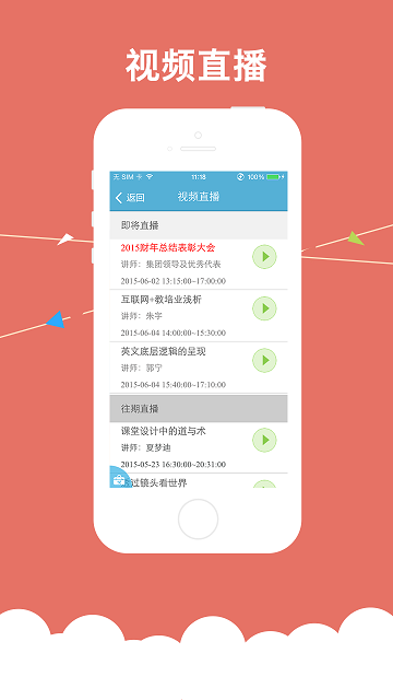 新东方云办公app最新版图4