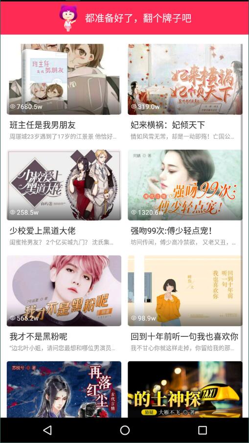 迷说图4