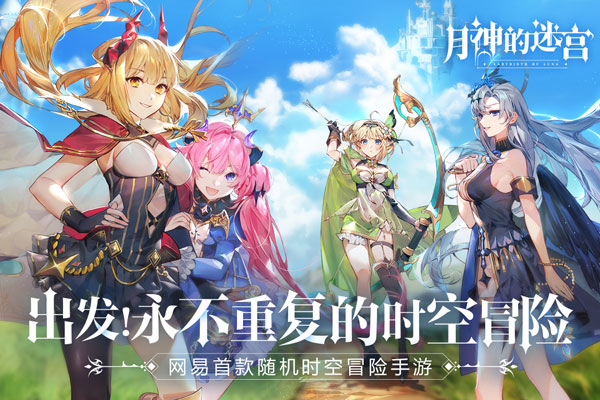 月神的迷宫百度版图4