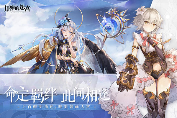 月神的迷宫百度版图5