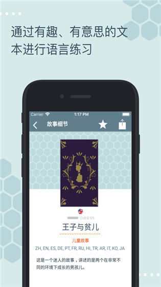 Beelinguapp图4