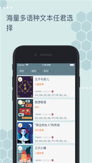Beelinguapp图5