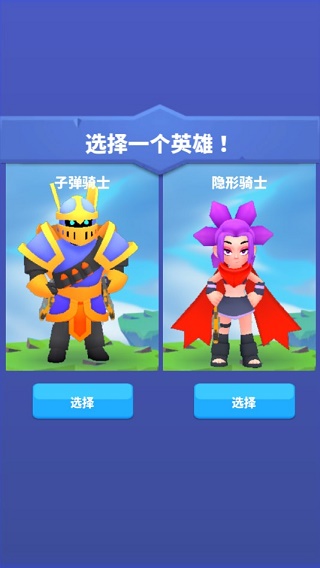 子弹骑士图5