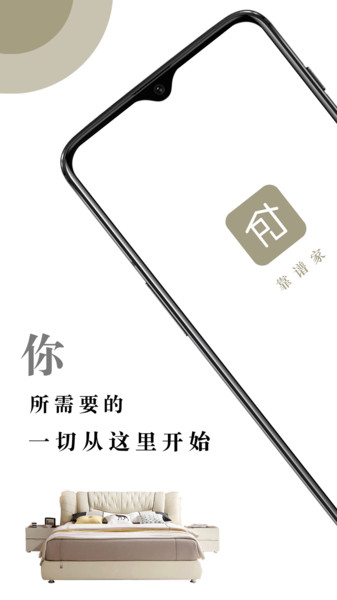 靠谱家图4