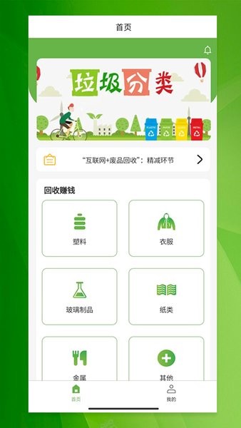 再生城市图4