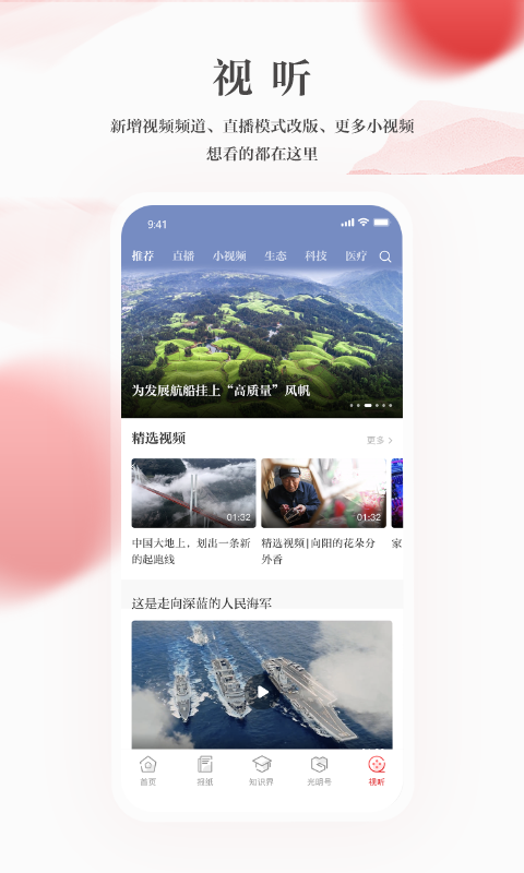 光明日报电子版图5
