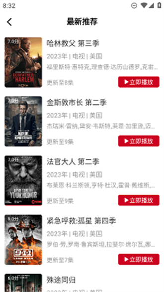 星晴视频 app官方最新版图1