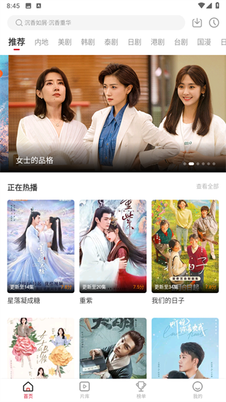 星晴视频 app官方最新版图2
