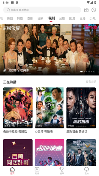 星晴视频 app官方最新版图3