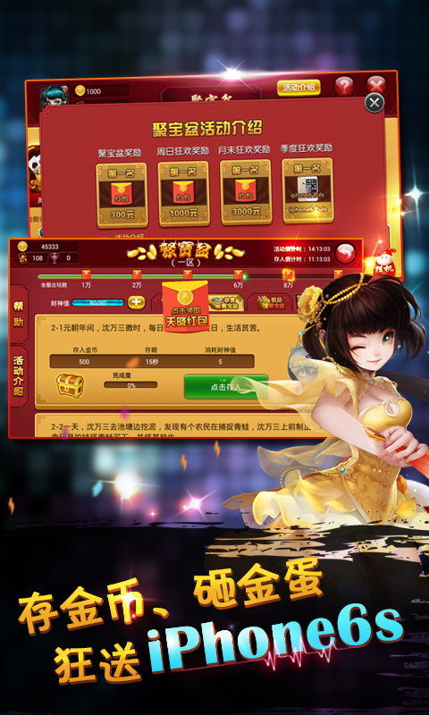 星星斗地主赢红包图1