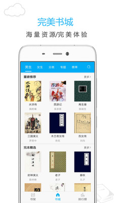 笔趣阁 最新app图1