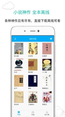 笔趣阁 最新app图2