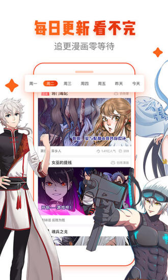 ace动漫 2024最新版图3