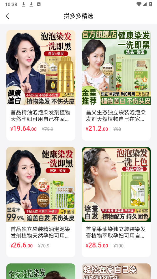 聚淘一品图1