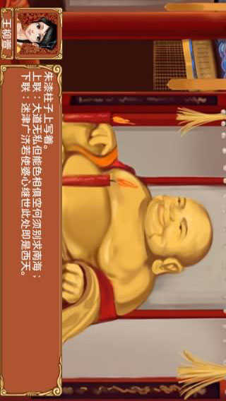 皇后成长计划1.9图2