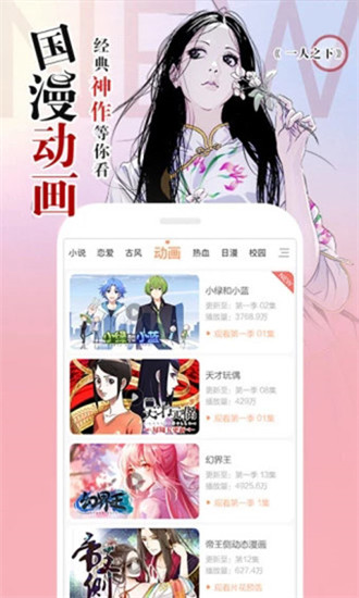 涩里番动漫 app最新图1