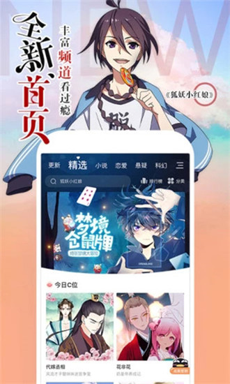 涩里番动漫 app最新图3
