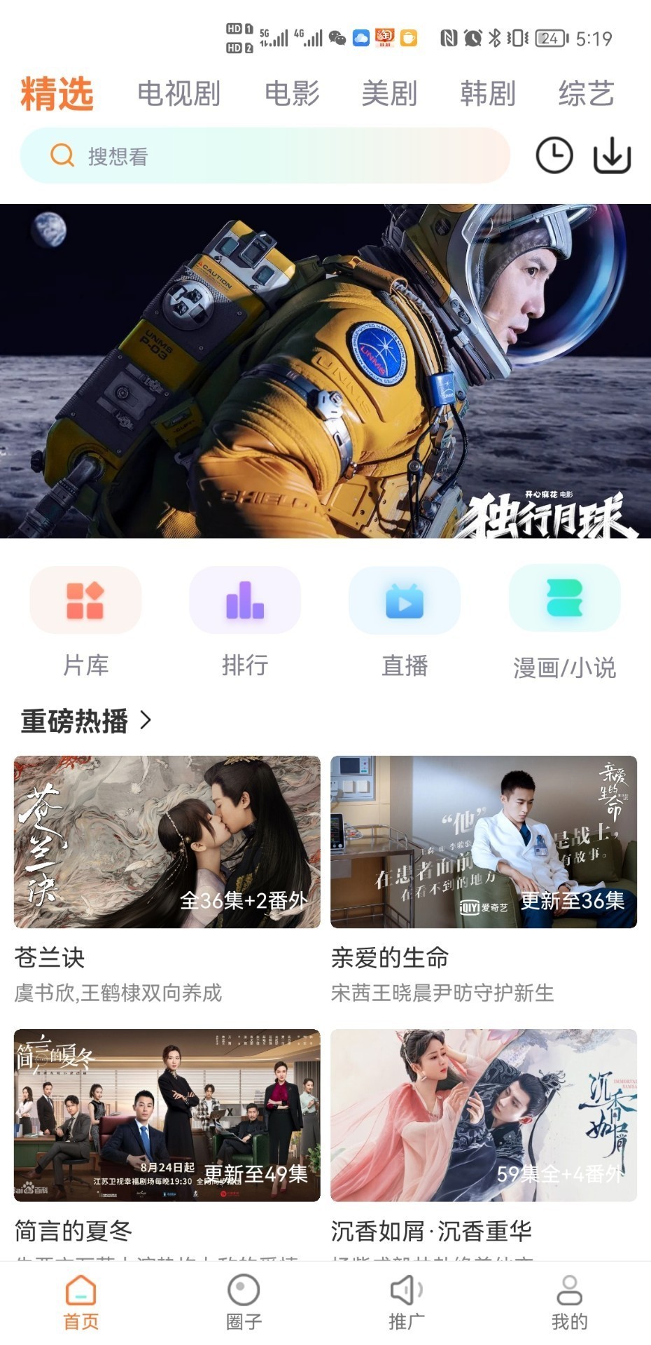 王牌影院 手机版图1