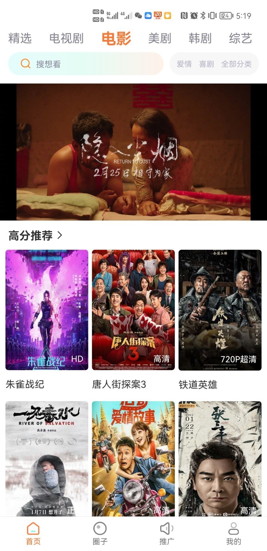 王牌影院 手机版图2