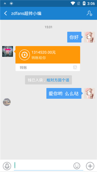 刷圈兔 去水印版图3